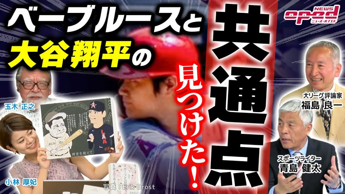 【大谷翔平が二刀流出場】オールスターゲームで勝利投手【ホームランダービーも活躍！MLBメジャーリーグ】