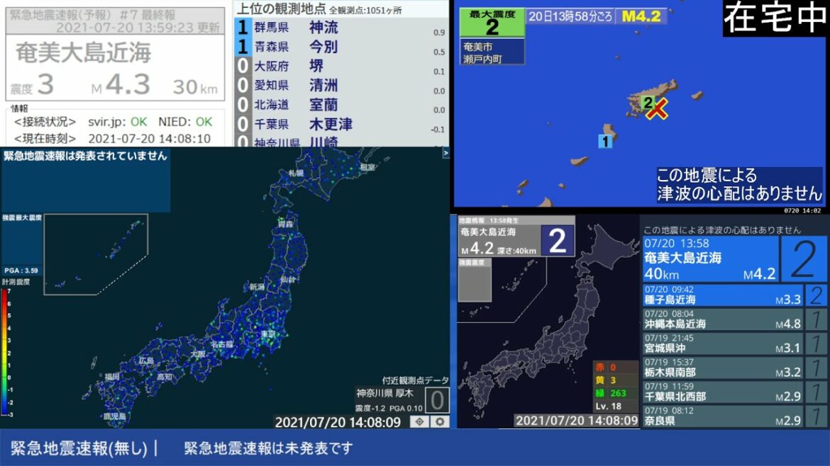 #70 読み上げあり地震監視LIVE ＠神奈川県厚木市