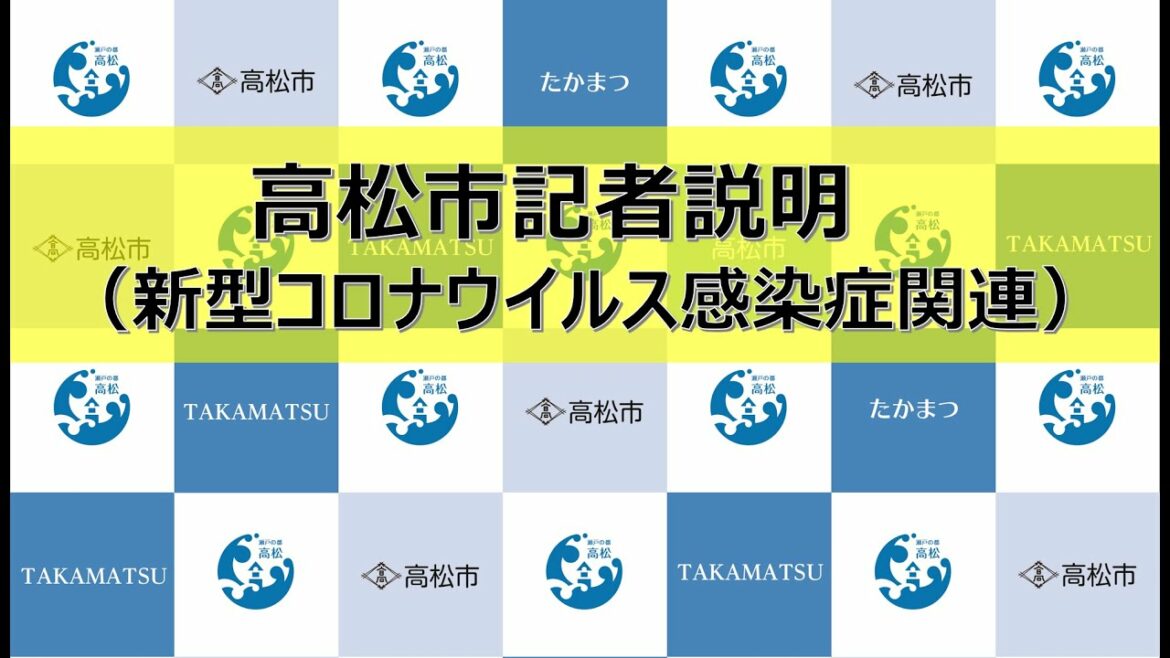 R3.7.20 記者説明（新型コロナウイルス感染症関連）