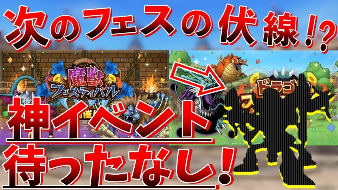 【ドラクエタクト】シュバルツシュルト実装でネタバレ！？１周年後の系統別イベント予想。
