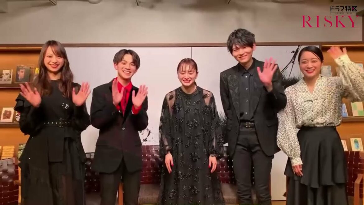 ドラマ「RISKY」今夜最終回放送❕