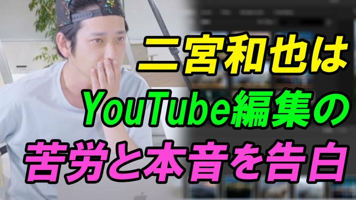 二宮和也はYouTube編集の苦労と本音を共有！二宮和也の笑顔の後ろに知られない辛さ...