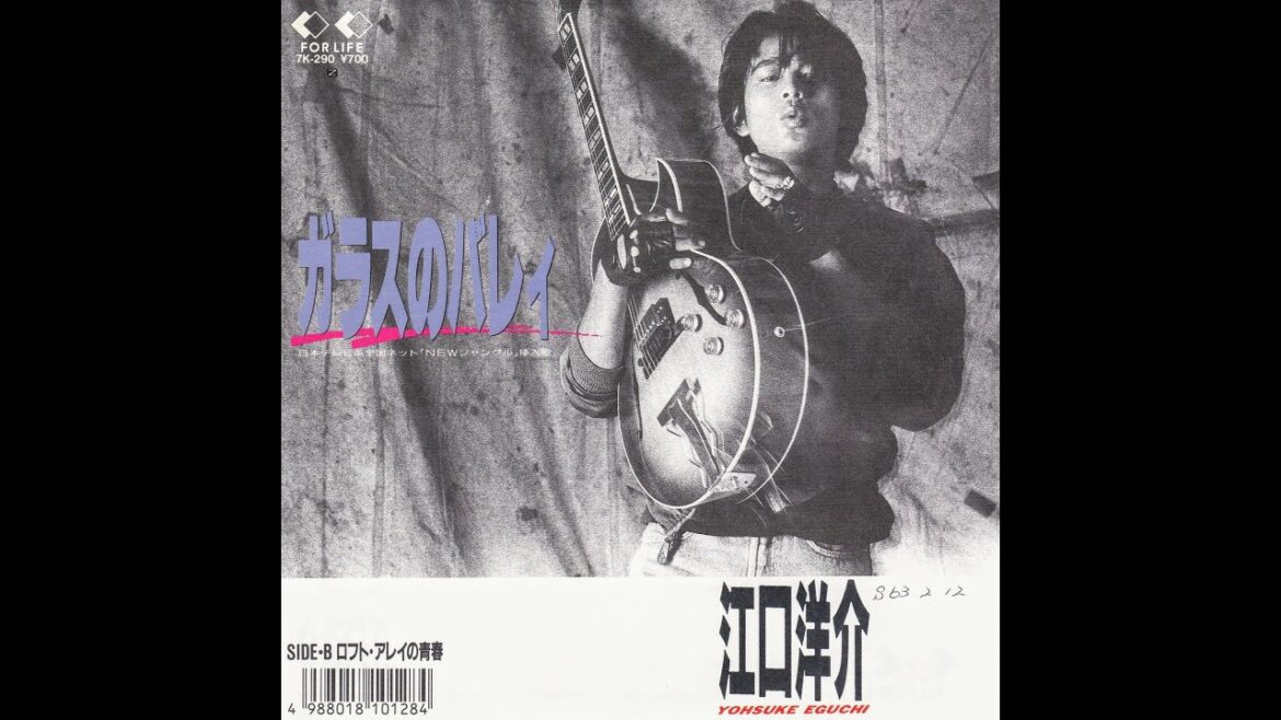 【ガラスのバレィ】 江口洋介 Yohsuke Eguchi (1988年2月21日) ＊日本テレビ『NEWジャングル』挿入歌