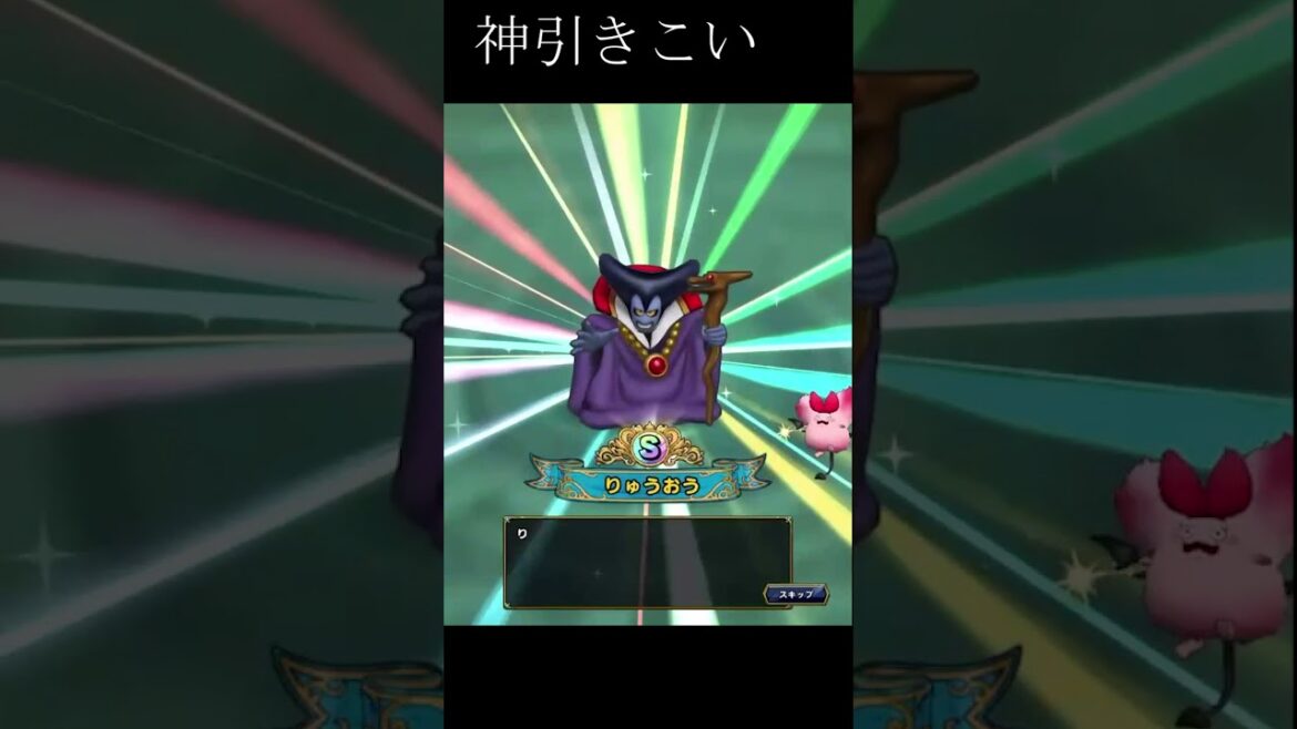 ドラクエタクト　日頃の行いがいいので神引きしました　#Shorts