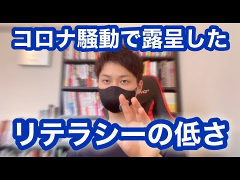 すずぽん 日本のコロナ感染者 多いと思いますか News Wacoca Japan People Life Style