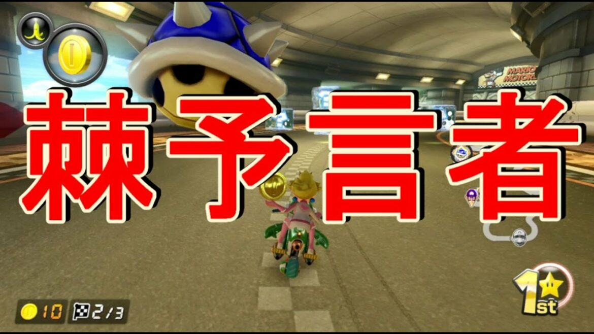 【実況】竜とそばかすの姫を見た感想【マリオカート8DX】【ハングオン】