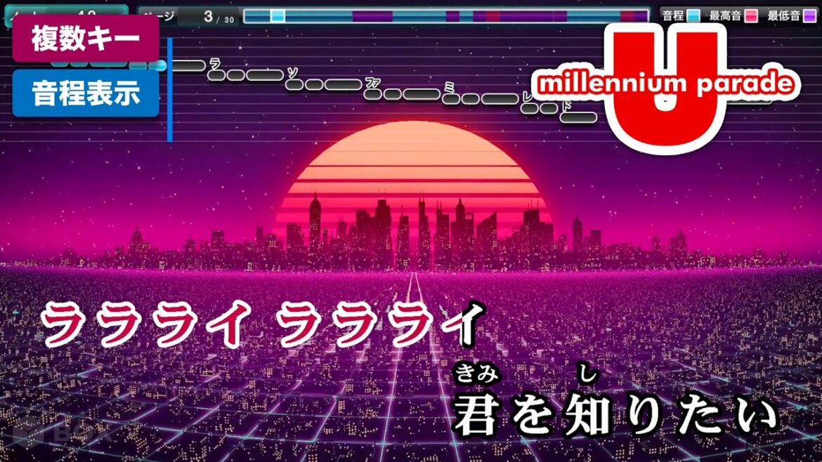 U / millennium parade × Belle 練習用制作カラオケ【複数キー収録】 ― 映画『竜とそばかすの姫』メインテーマ