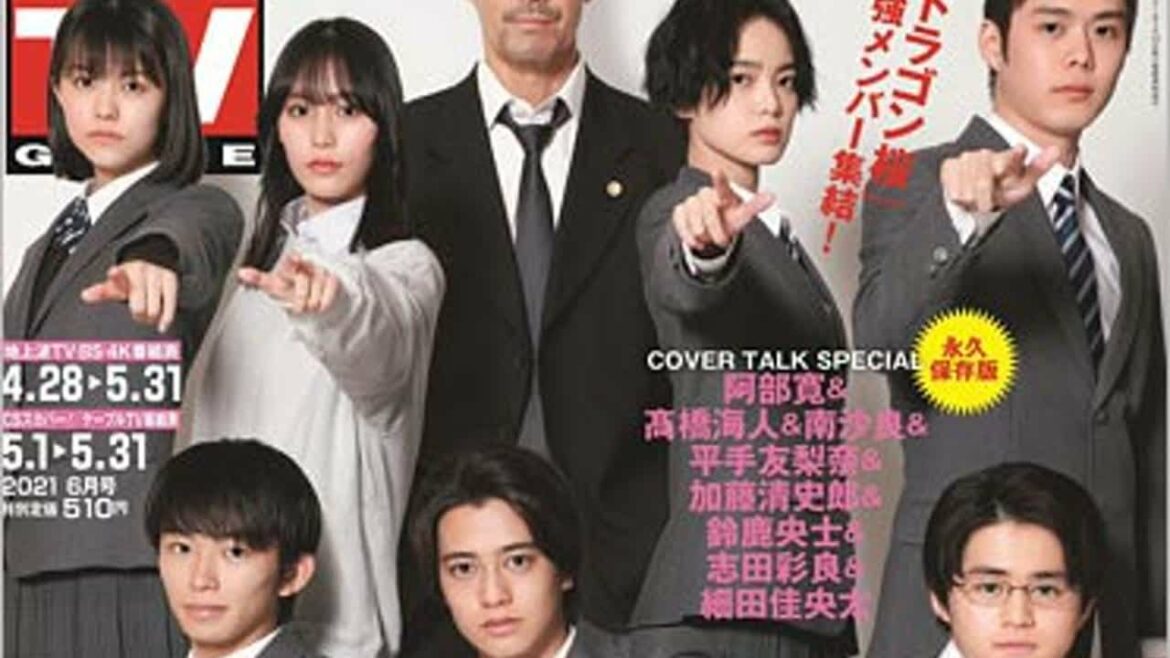 ドラゴン桜が映画化、続編の第3シリーズ制作か。出演者と内容、香川照之が登場情報も。藤井・小橋・岩井のその後描く? ドラゴン桜が映画化、続編の第3シリーズ制作か。出演者と内容、香川照之が登場情報も。藤井・小橋・岩井のその後描く?