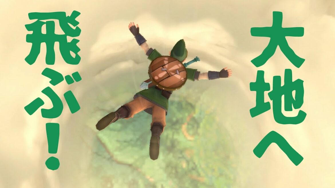 ☆３【雲海を抜け、大地へ】ゼルダの伝説 スカイウォードソードHDをやさしく実況プレイ！