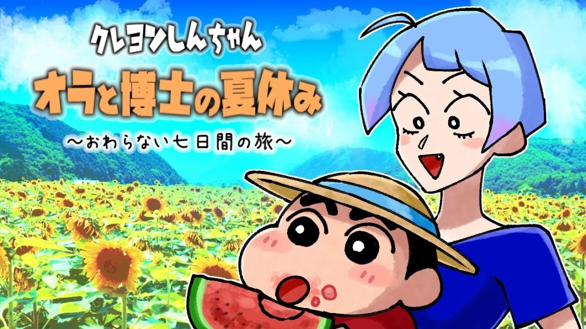 【オラと博士の夏休み】27才の夏休み(無職)【Vtuber】