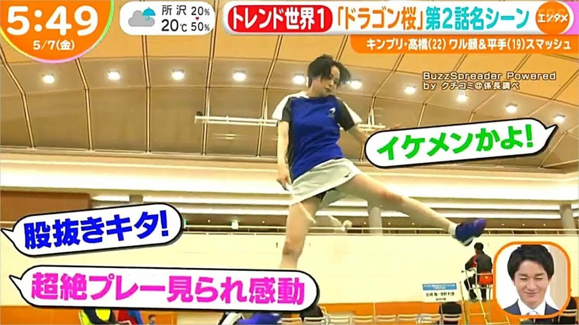 「ドラゴン桜」平手友梨奈＆阿部寛＆高橋海人3人とも目ヂカラハンパない！2週連続！ツイッター世界トレンド1位！第2話名シーンを紹介【はやドキ！】　2021年5月7日　第3話予告