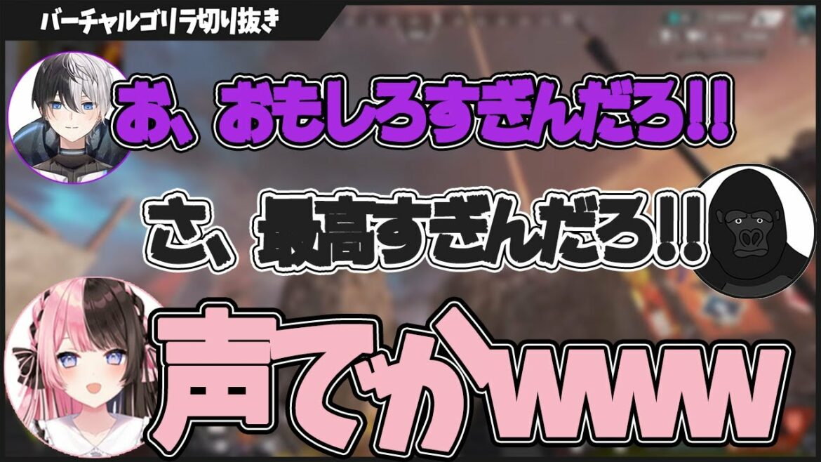 橘ひなののダジャレを必死に取り繕うバーチャルゴリラたち【バーチャルゴリラ切り抜き】