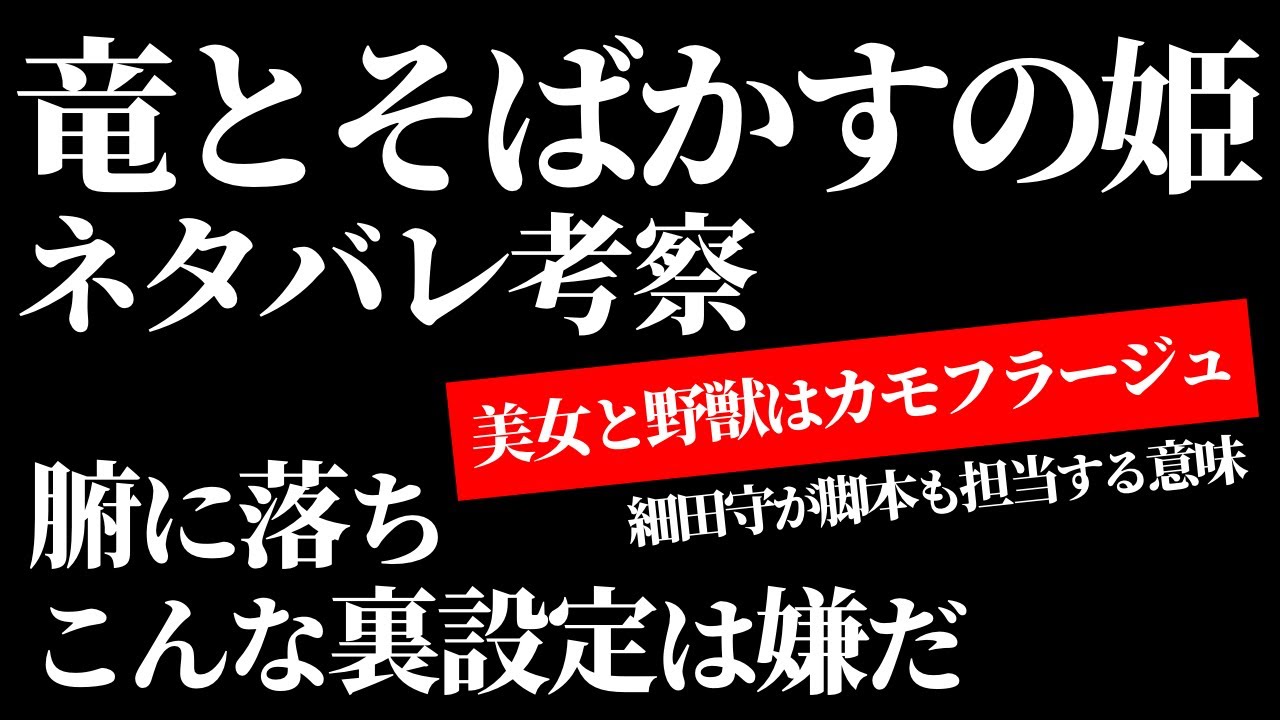 竜とそばかすの姫 子ども 作品 母が助けた子どもの名前 竜の本当の正体と助ける理由 すずが単独上京する必要性 犬の右前足が欠けている意味 やたら豪華な合唱団 すずのモデル ネタバレ感想レビュー News Wacoca Japan People Life Style