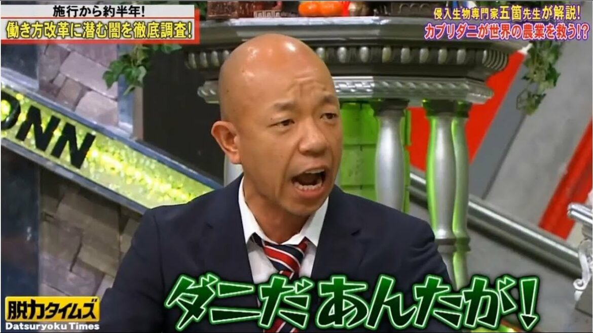 【小峠 英二＆吉田羊】🅽🅴🆆✅あんたがダニなんだよ！『脱力タイムズ』