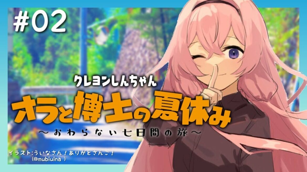 【クレヨンしんちゃん「オラと博士の夏休み」】ネタバレ有！オラオラオラオラオラ夏【周央サンゴ】