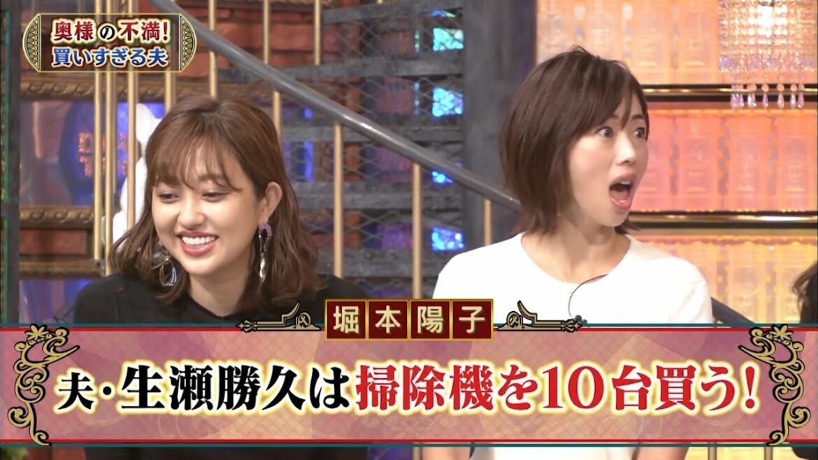 『ダウンタウン』【浜田雅功・松本人志】✅夫・生瀬勝久は掃除機を10台買う!