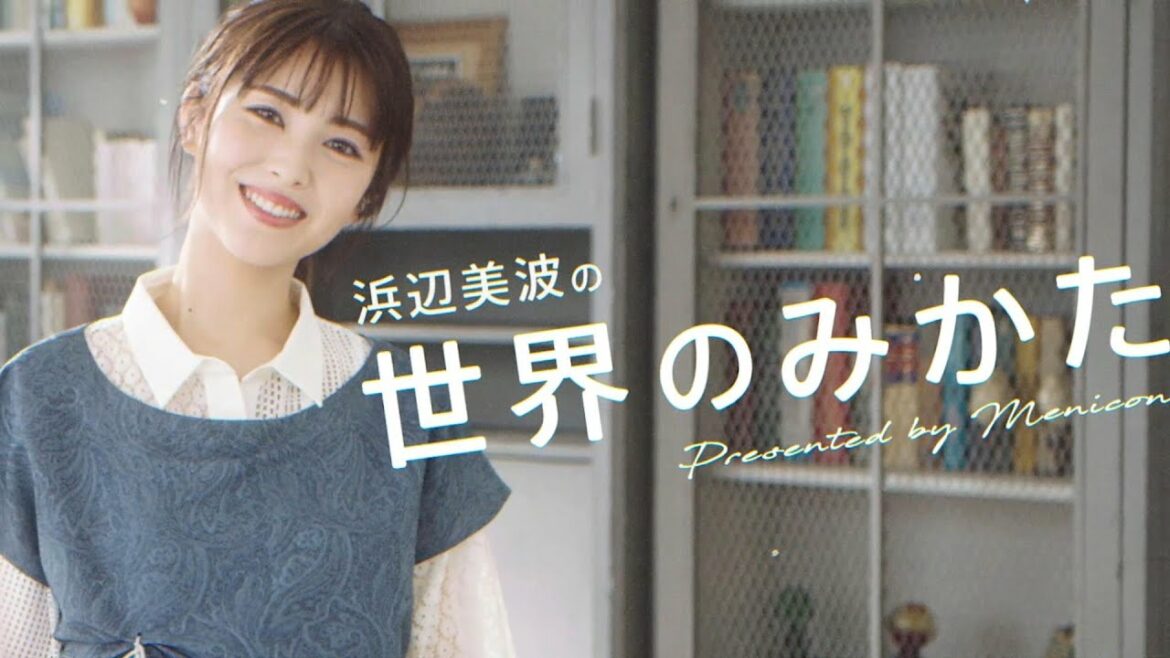 浜辺美波（20）のYT青春ドラマ『ニューワールドメイカーズ』配信開始／メニコン（7780）