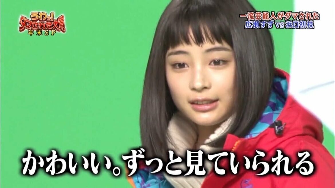『ダマされた大賞』後攻広瀬すず~かわいい~~ずっと見ていら「内村光良❌羽鳥慎一」