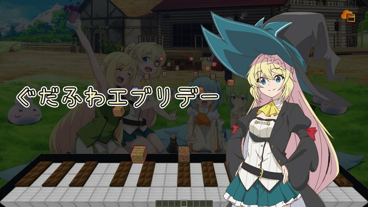 【Note block Music】ぐだふわエブリデー (TV size) OP 歌詞 スライム倒して300年、知らないうちにレベルMAXになってました