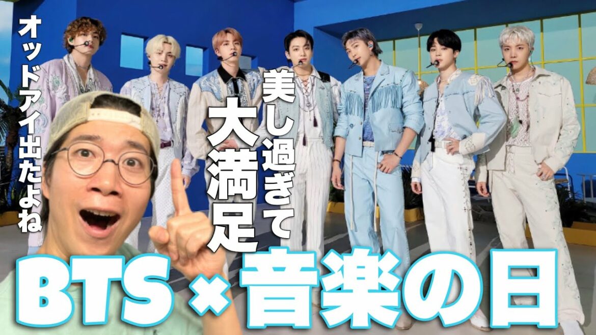【BTS × 音楽の日】 目が、顔が、姿が、全てが美しかった音楽の日！