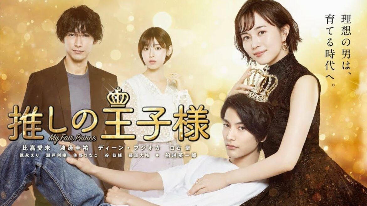 推しの王子様 2021🌸 💙 恋愛映画フル2021 推しの王子様 2021🌸 💙 恋愛映画フル2021