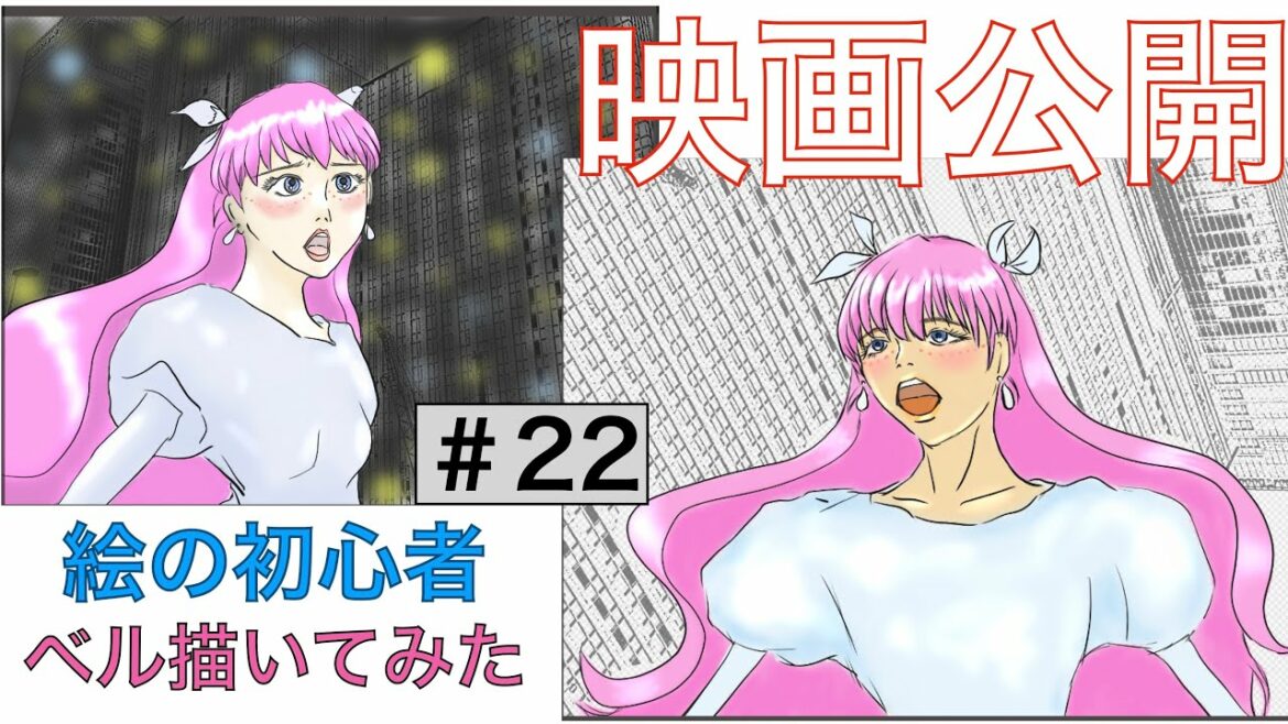 【竜とそばかすの姫】ベル描いてみた