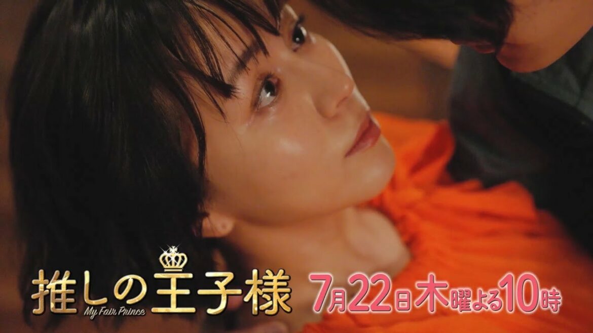 <予告・60秒>木曜劇場「推しの王子様」第2話7月22日(木)よる10時放送! <予告・60秒>木曜劇場「推しの王子様」第2話7月22日(木)よる10時放送!