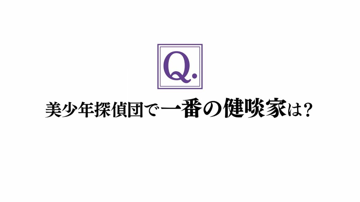 西尾維新「美少年シリーズ」CMその２（CV.坂泰斗）