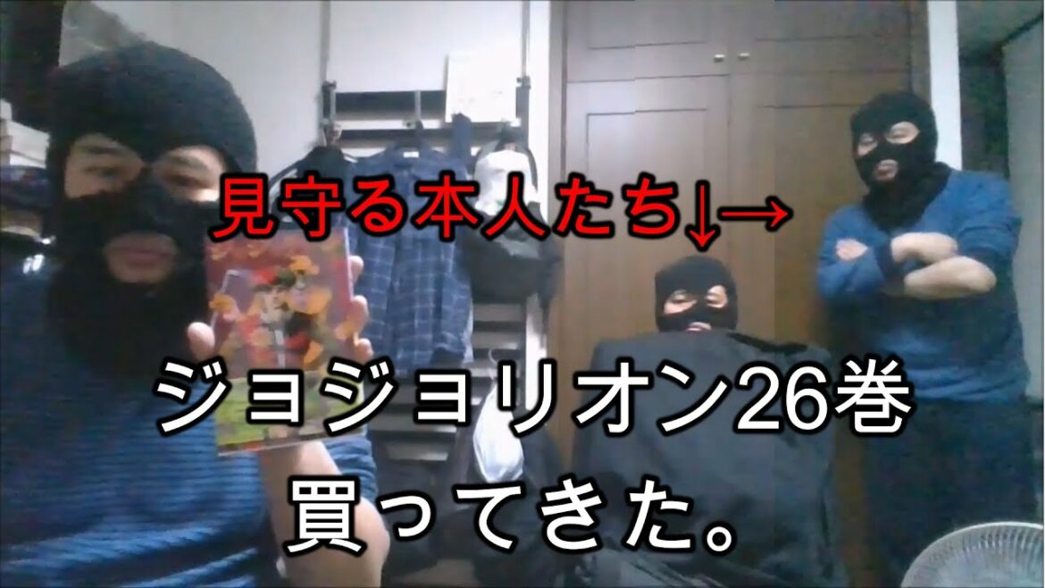 【ジョジョリオン26巻買ってきた】100文字くらいの感想は合成音声【見守る本人二人】【CoeFontstudio使ってみた】