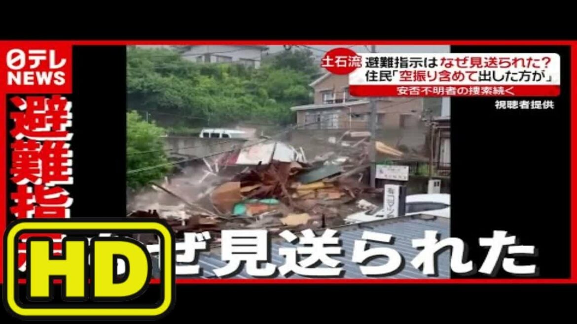 判断難しい“長雨蓄積型”…避難指示なぜ見送られた？　静岡・熱海の土石流（2021年7月9日放送）