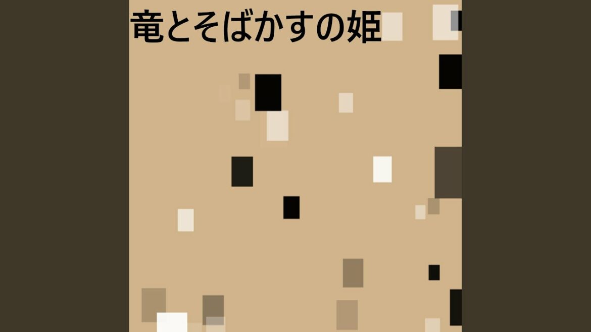 石橋貴明鈴木保奈美