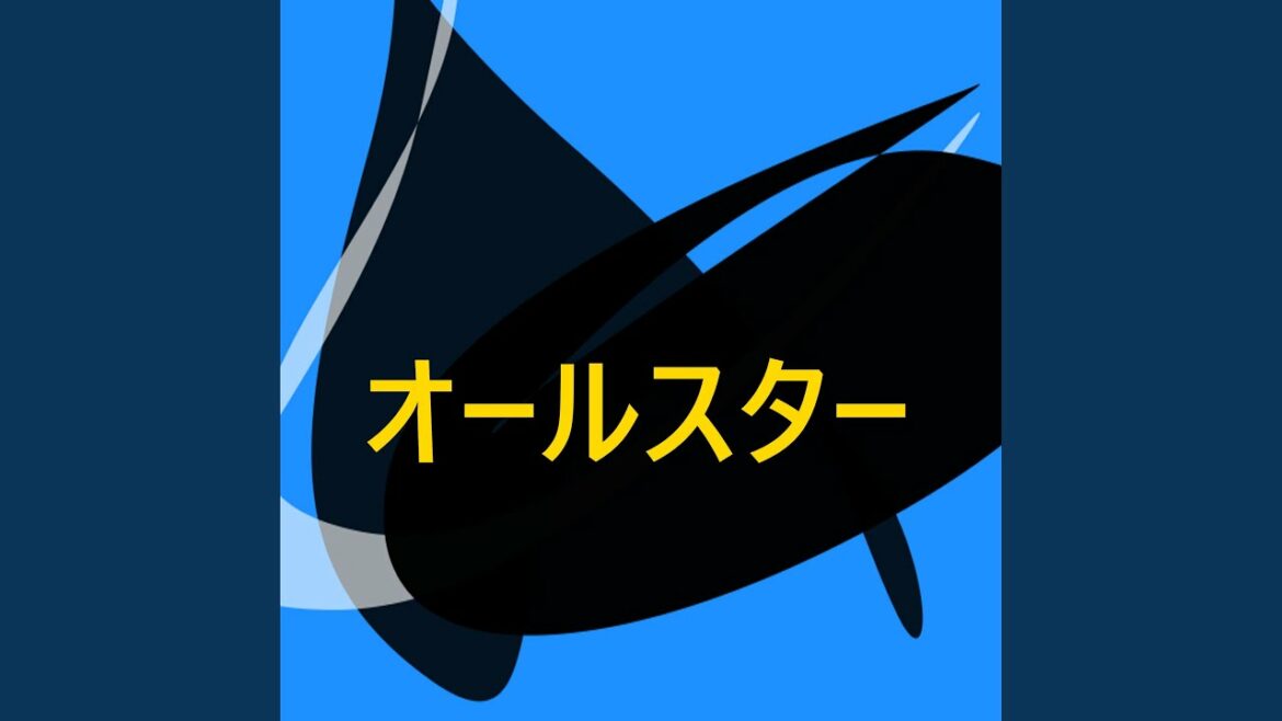 音楽の日