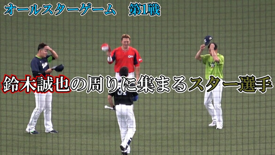 2021 オールスターゲーム 第1戦 鈴木誠也の周りに集まる 山田哲人 村上宗隆 栗原陵矢
