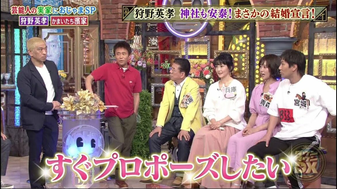 【ダウンタウン】狩野英孝神社も安泰！まさかの結婚宣言部