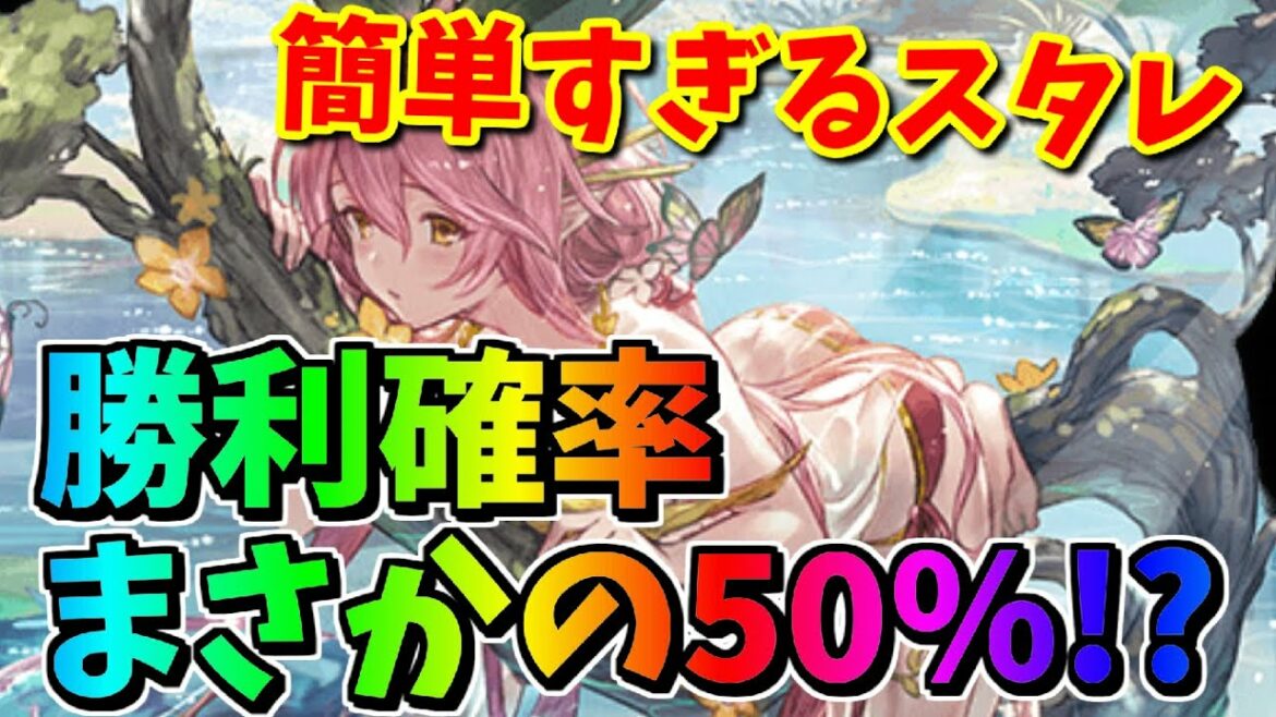 余りにも簡単な厳選土召喚石スタレで真実に気付きました【グラブル】 余りにも簡単な厳選土召喚石スタレで真実に気付きました【グラブル】