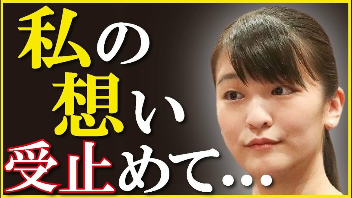 眞子さまがお気持ちを発表!? 小室圭との結婚問題は動き出すのか？