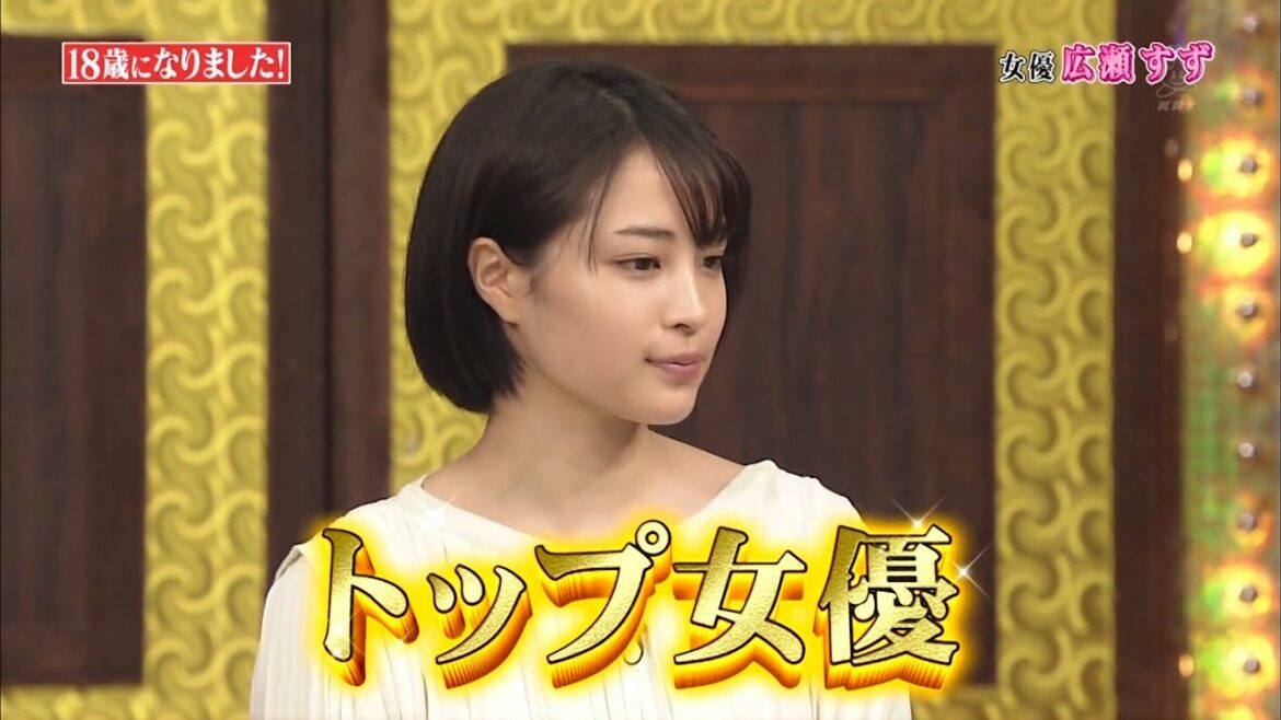 「大型トークバラエティー」◾️後攻広瀬すず ~トップ女優◾️【ネプチューン◾️くりぃむしちゅー◾️チュートリアル】