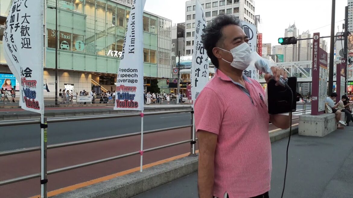 辻橋英一①コロナ感染者数と枝野幸男20210722木r03新宿駅南口街頭演説きみの会