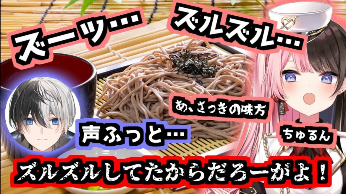 【切り抜き】橘ひなのが、おソバを啜るだけ【おれあぽ】