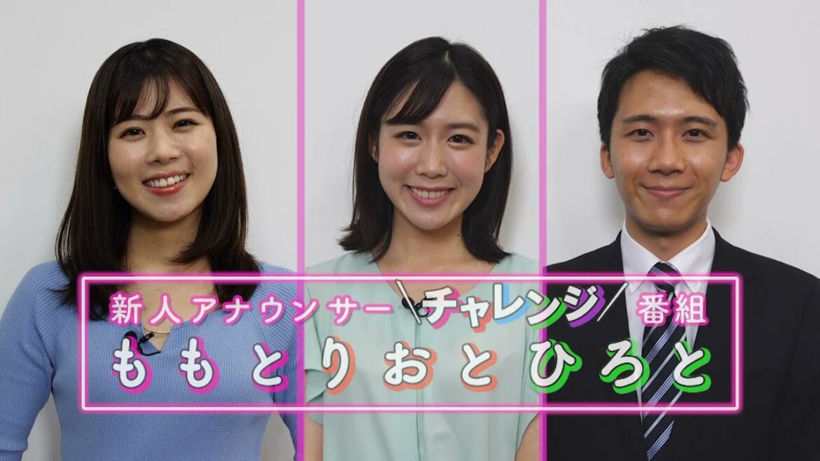三上アナに１０の質問！　#ももとりおとひろと
