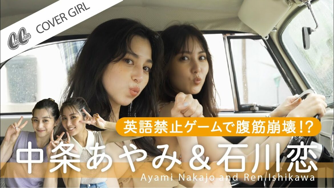 【中条あやみ・石川恋】表紙撮影に密着♡英語禁止で質問攻め！【モノマネ披露も！？】