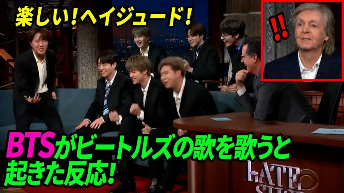 BTSがビートルズの歌を歌うと起きた反応！