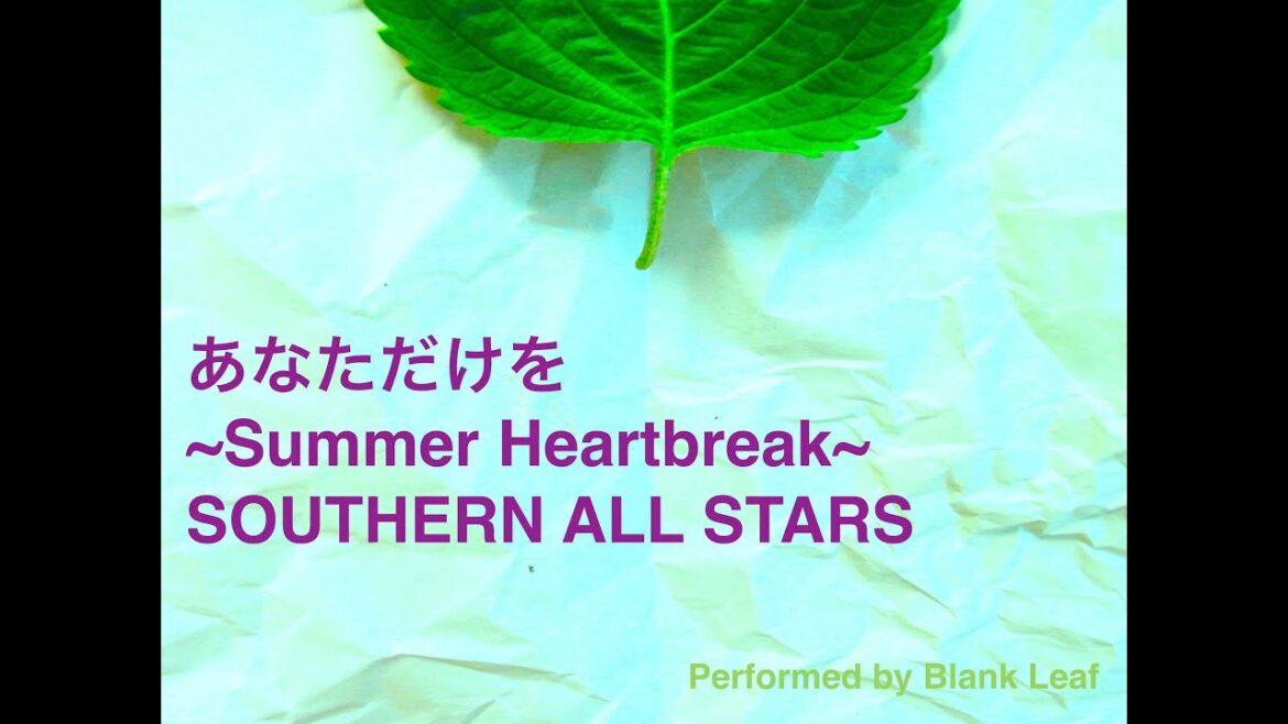 サザンオールスターズ:あなただけを~Summer Heartbreak~(Cover)