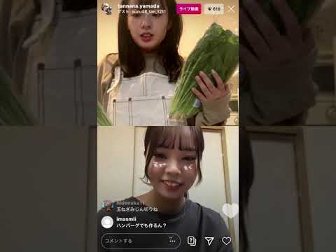 ❶ /2姉妹で別々の料理をする #Yamada #山田菜々 #山田寿々 cooking 20200801 18:36 インスタライブ ❶ /2姉妹で別々の料理をする #Yamada #山田菜々 #山田寿々 cooking 20200801 18:36 インスタライブ