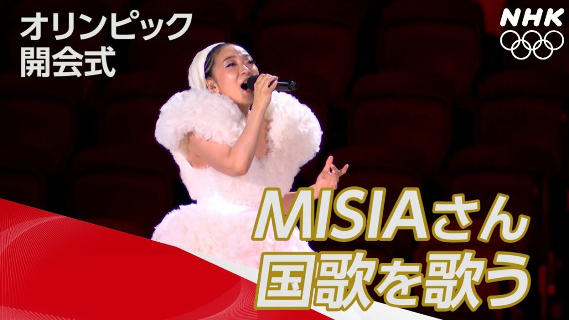 【NHK】もう一度！　開会式　MISIAさん国歌を歌う | 東京オリンピック