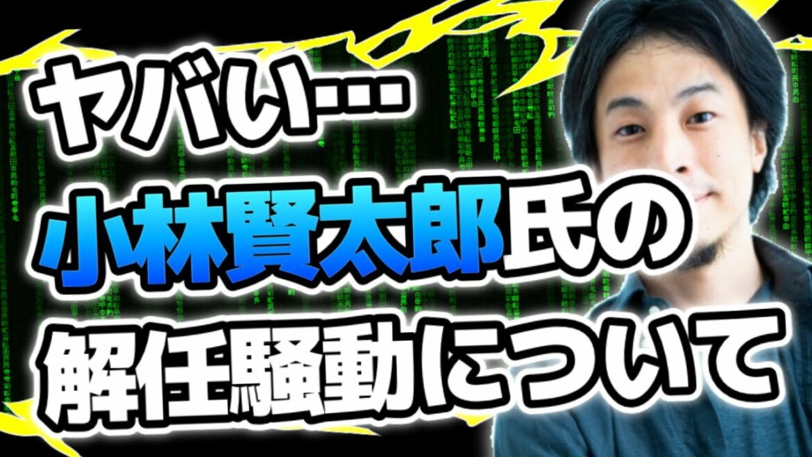 【ひろゆき】このままだとヤバい！元ラーメンズの小林賢太郎さんが解任された件【オリンピック】切り抜き