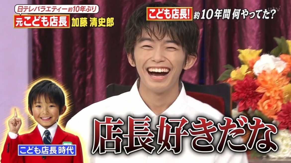 「大型トークバラエティー」◾️加藤清史郎~メッシュは入れに?◾️【ネプチューン◾️くりぃむしちゅー◾️チュートリアル】