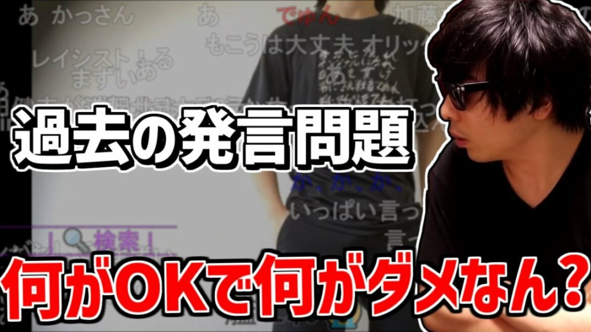 始球式が過去の発言で中止になる事に怯えるもこう【2021/07/24】