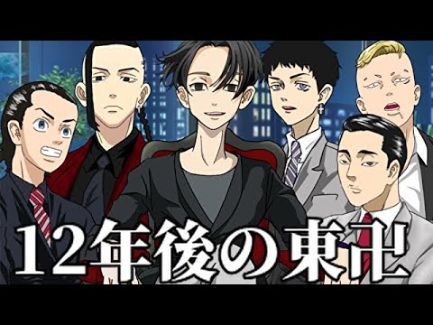 東京卍リベンジャーズ こんな12年後のマイキーは嫌だ 東京リベンジャーズ 佐野万次郎 龍宮寺堅 ドラケン ひよってる奴いる アニメ 漫画 アフレコ Tiktok News Wacoca Japan People Life Style 東京卍リベンジャーズ こんな12年後のマイキーは嫌だ 東京リベンジャーズ 佐野万次郎 龍宮寺堅 ドラケン ひよってる奴いる アニメ 漫画 アフレコ Tiktok News Wacoca Japan People Life Style