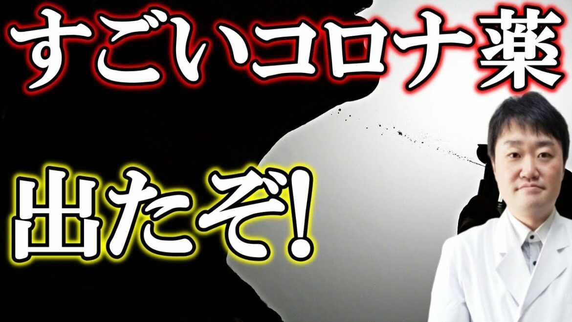 新型コロナ治療の点鼻薬ENOVIDの最新情報をイスラエルから入手した 新型コロナ治療の点鼻薬ENOVIDの最新情報をイスラエルから入手した